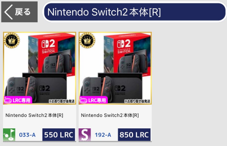 オンクレ景品にSwitch2本体の写真
