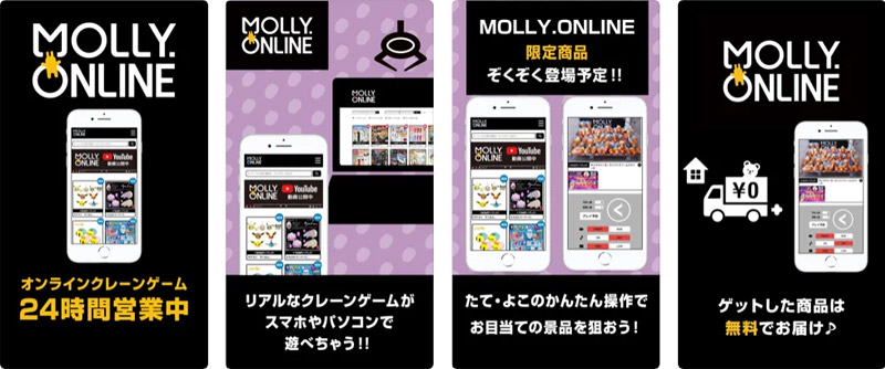 モーリーオンライン