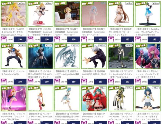 ラックロックの獲得保証景品一覧1