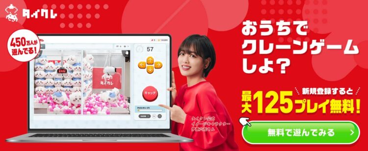 タイクレの女優「伊原六花」さん