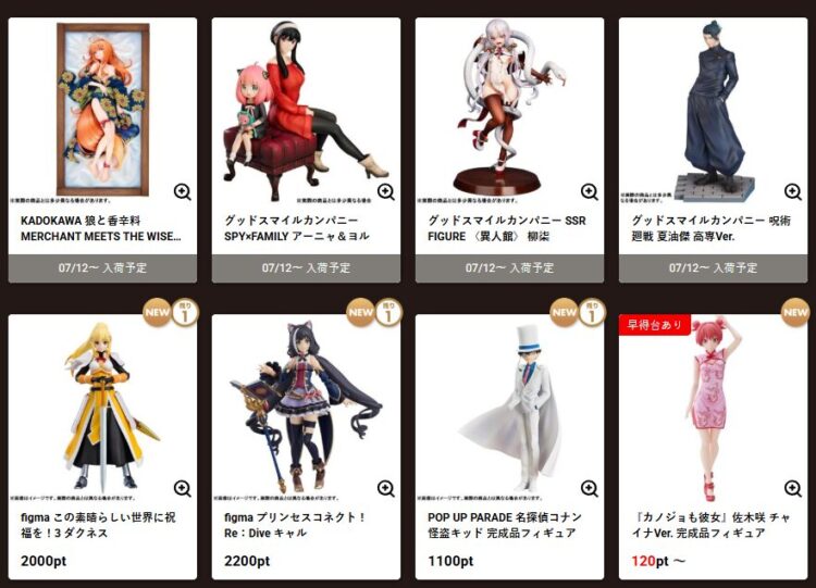 ロイヤルキャッチのスケールフィギュア