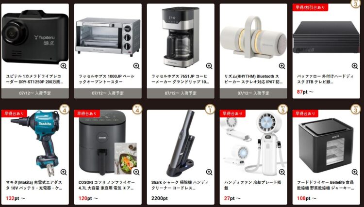 ロイヤルキャッチの家電