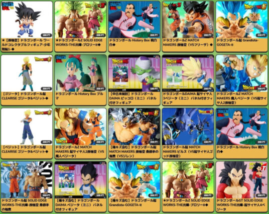 クレプラのドラゴンボールプライズ
