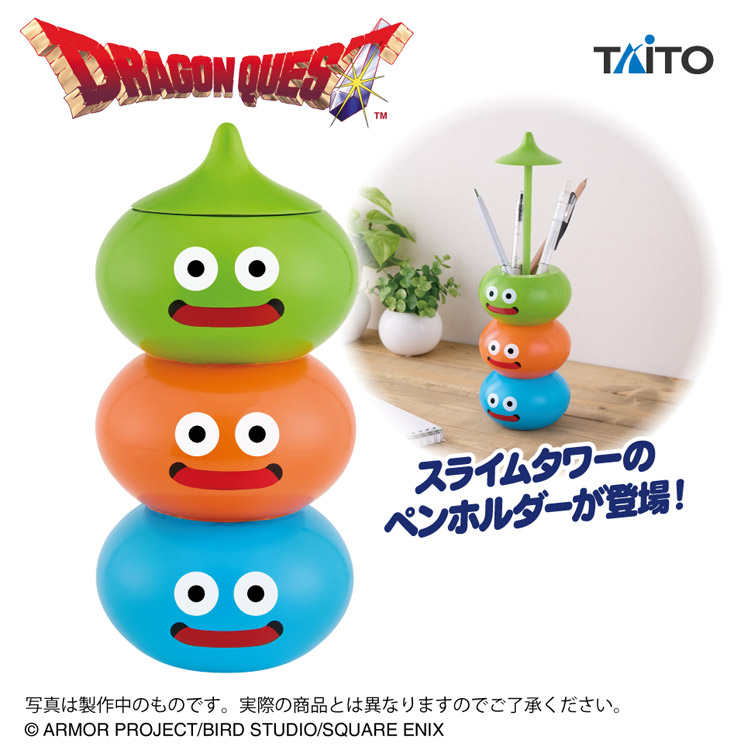 ドラゴンクエスト AM スライムタワーのペンホルダー