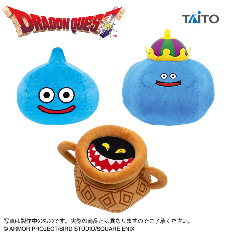 ドラゴンクエスト AM ぬいぐるみ ~あくまのつぼ登場編~