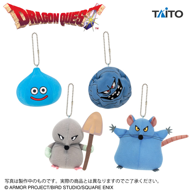 ドラゴンクエスト AM マスコットぬいぐるみ ~おおねずみ登場編~