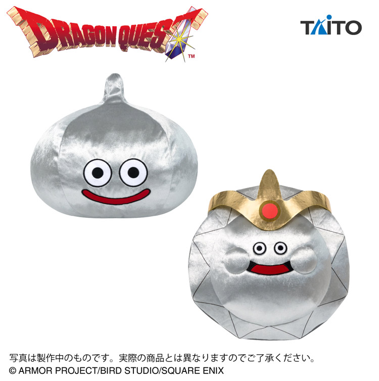 ドラゴンクエスト AM おおきなキラキラぬいぐるみ メタルスライム&プラチナキング