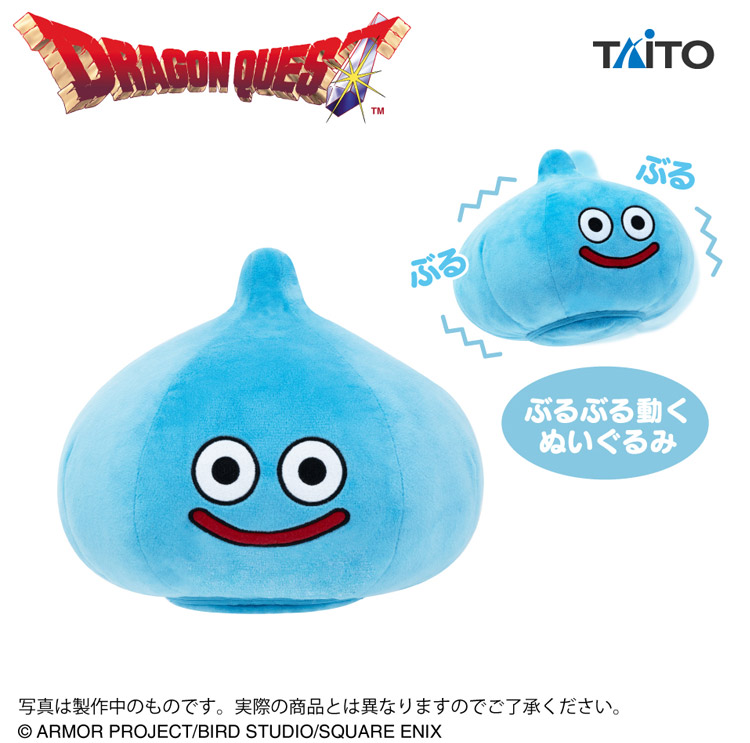 ドラゴンクエスト AM ぶるぶるぬいぐるみ スライム