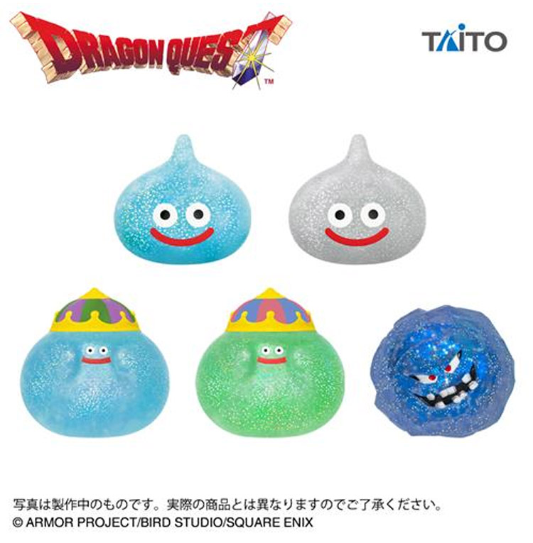 ドラゴンクエスト AM ぷにゅっとキラキラスライム ~ばくだん岩登場編~