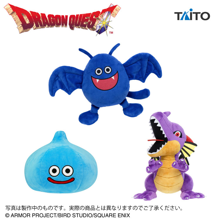 ドラゴンクエスト AM ぬいぐるみ ~竜王登場編~