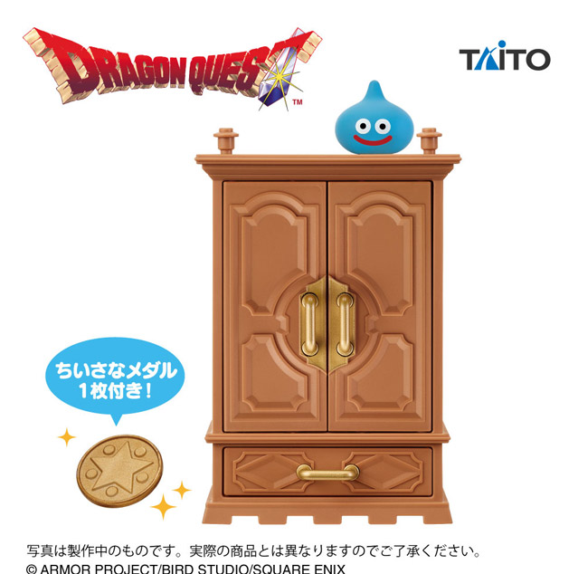 ドラゴンクエスト AM 調べられちゃう小物入れ タンス