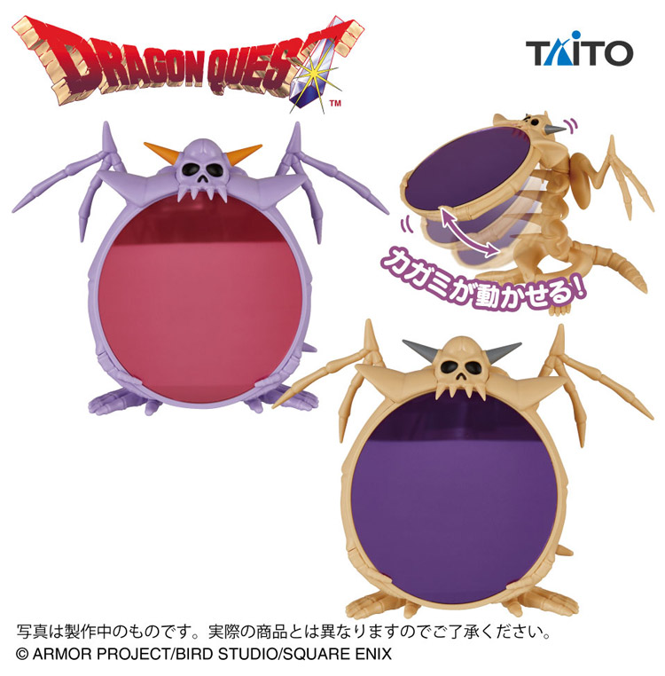 ドラゴンクエスト AM 卓上ミラー あくまのカガミ&のろいのカガミ