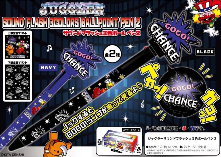 ジャグラーサウンドフラッシュ3色ボールペン