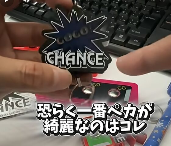 ペカッてガコッと音が鳴るキーリール