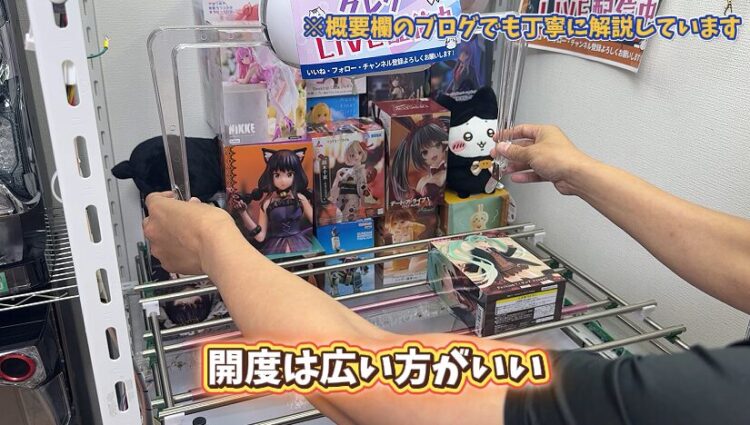UFOキャッチャー9相当の筐体を所持して研究し尽くしています！