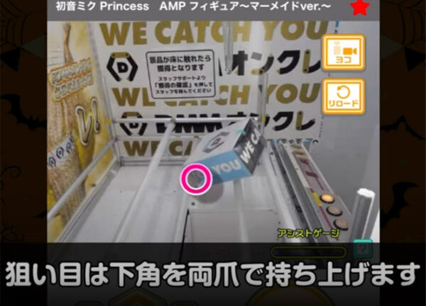 下角狙いからのずり上げ