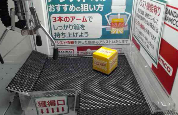 ナムクレのはこび台