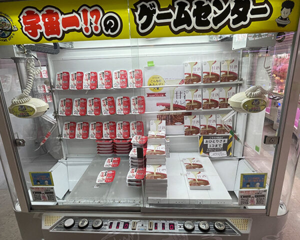 カレーキャッチャー