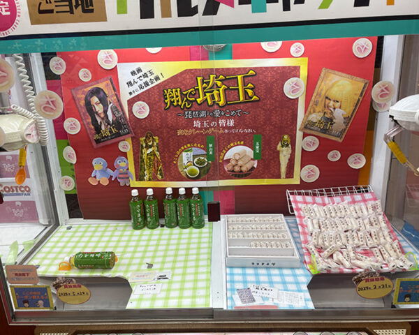 もったいないキャッチャー2