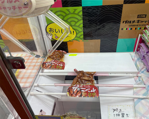 もったいないキャッチャー3