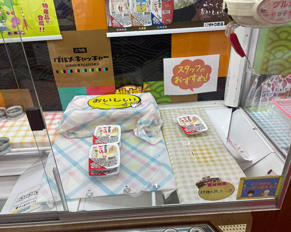 もったいないキャッチャー1