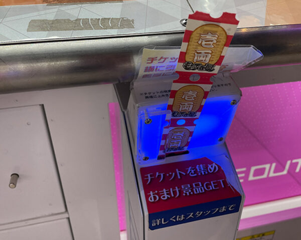 チケット排出機