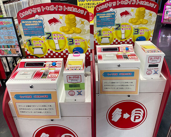 ポイント交換機