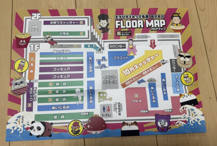 オリジナル！とってき屋全体マップのイラスト