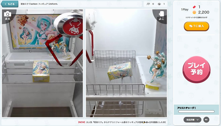 タイクレのプレイ画面