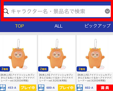 キーワード入力画面