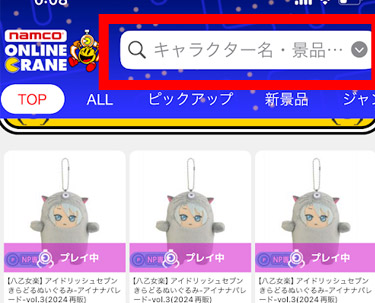 キーワード入力画面