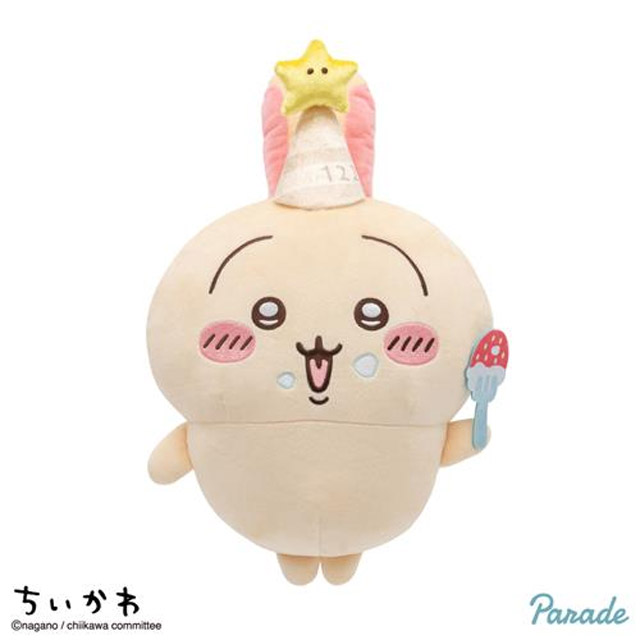 『ちいかわ』誕生日なうさぎBIGぬいぐるみ