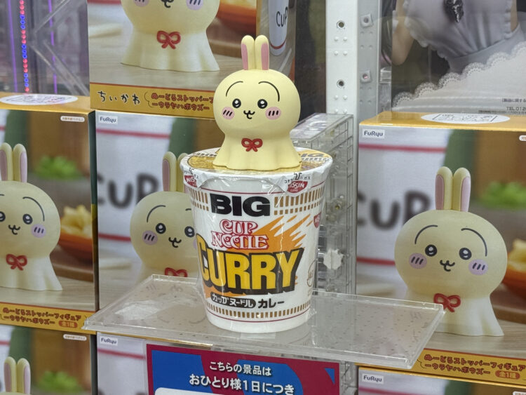 『ちいかわ』ぬーどるストッパーフィギュア ウラヤハボウズの実物の写真