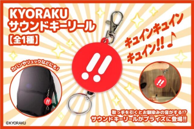 2026年最新】クレーンゲームで取れるパチンコプライズ！ギミックが