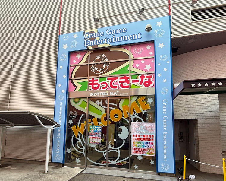 もってきーな＋富里店の入り口