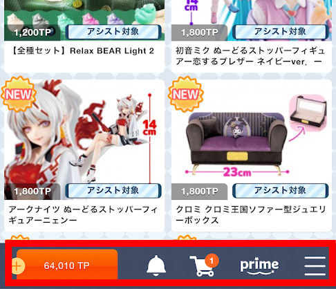 トレバの下部メニューは便利