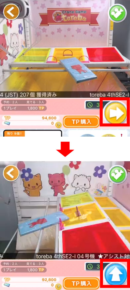 トレバのプレイ画面、ボタンが自動で変化する