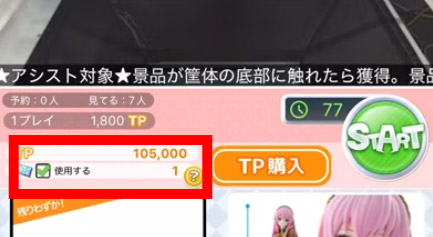 チケットはチェックボックスなので分かりやすい