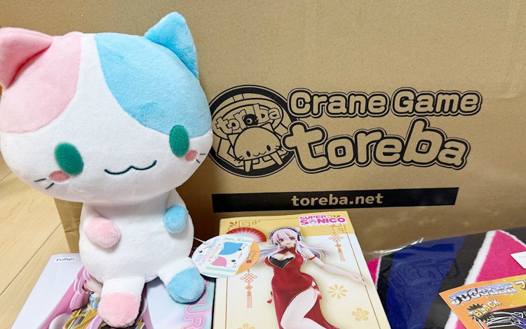 トレバで獲得した景品