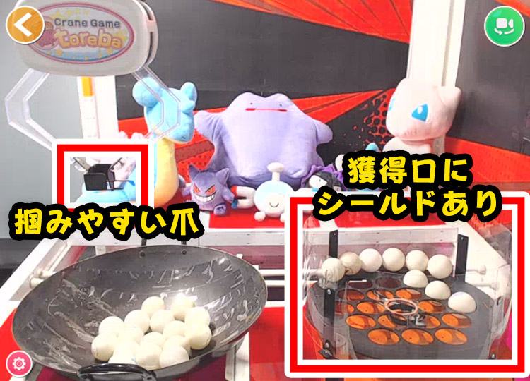 トレバのたこ焼きがおすすめの理由は掴みやすい爪とシールドの存在