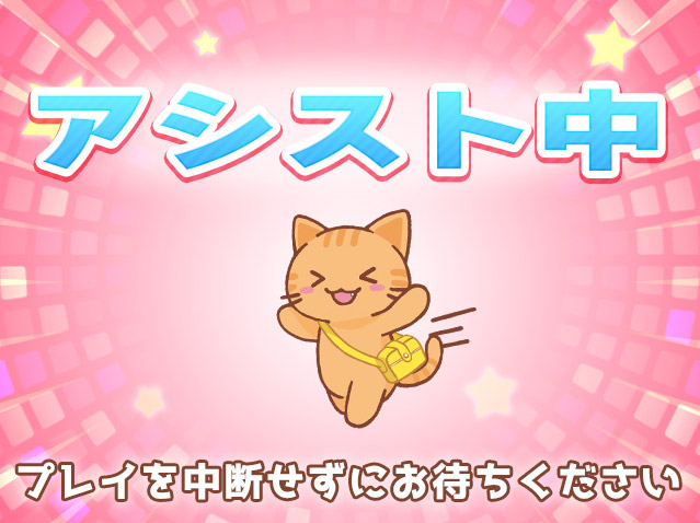 トレバのアシストについて