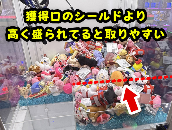 山積みでシールドが低い台