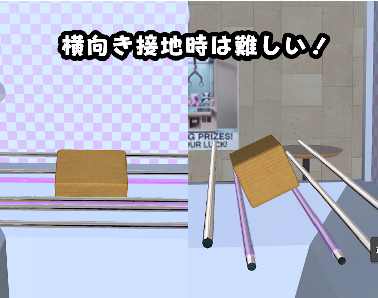 箱が横向きに設置