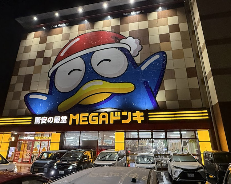 ドン・キホーテ(MEGAドン・キホーテ)