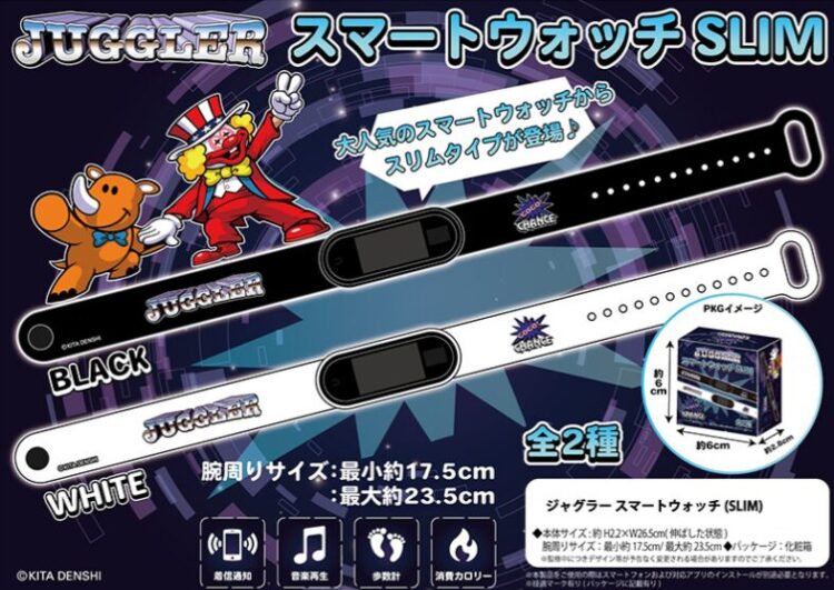 ジャグラースマートウォッチSLIM
