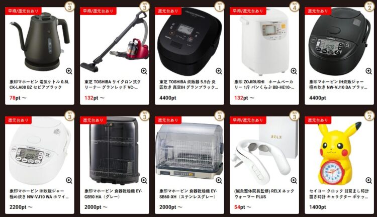 ロイヤルキャッチの家電は良いメーカーのものが多い