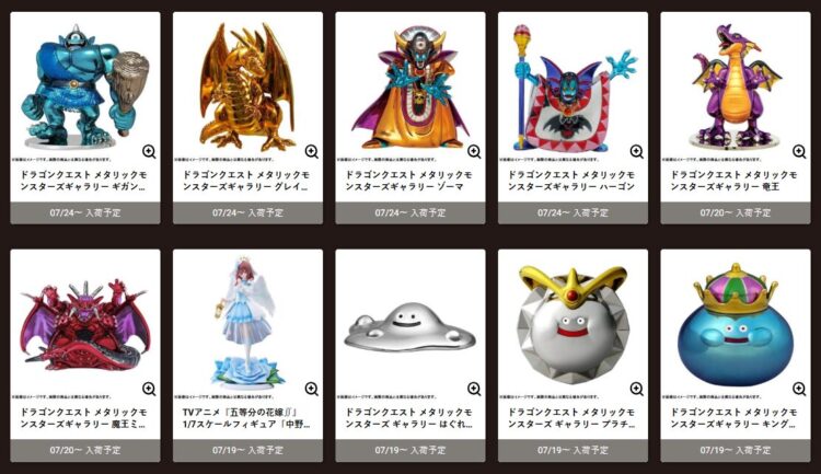 ドラクエの高額景品