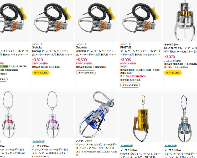 amazonでの販売写真