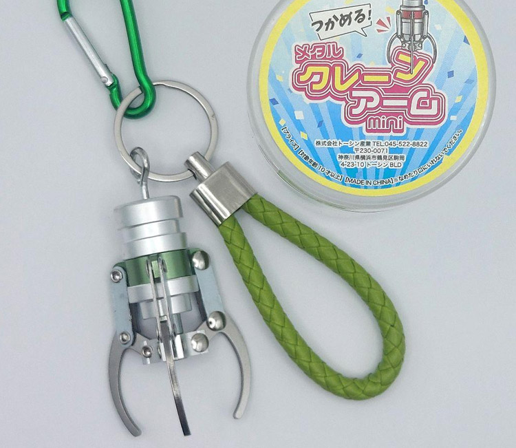 メタルクレーンアーム mini