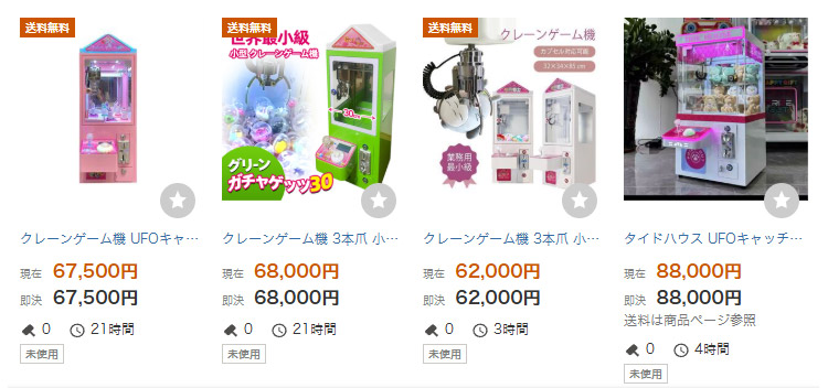 ヤフオクのガチャゲッツ中古